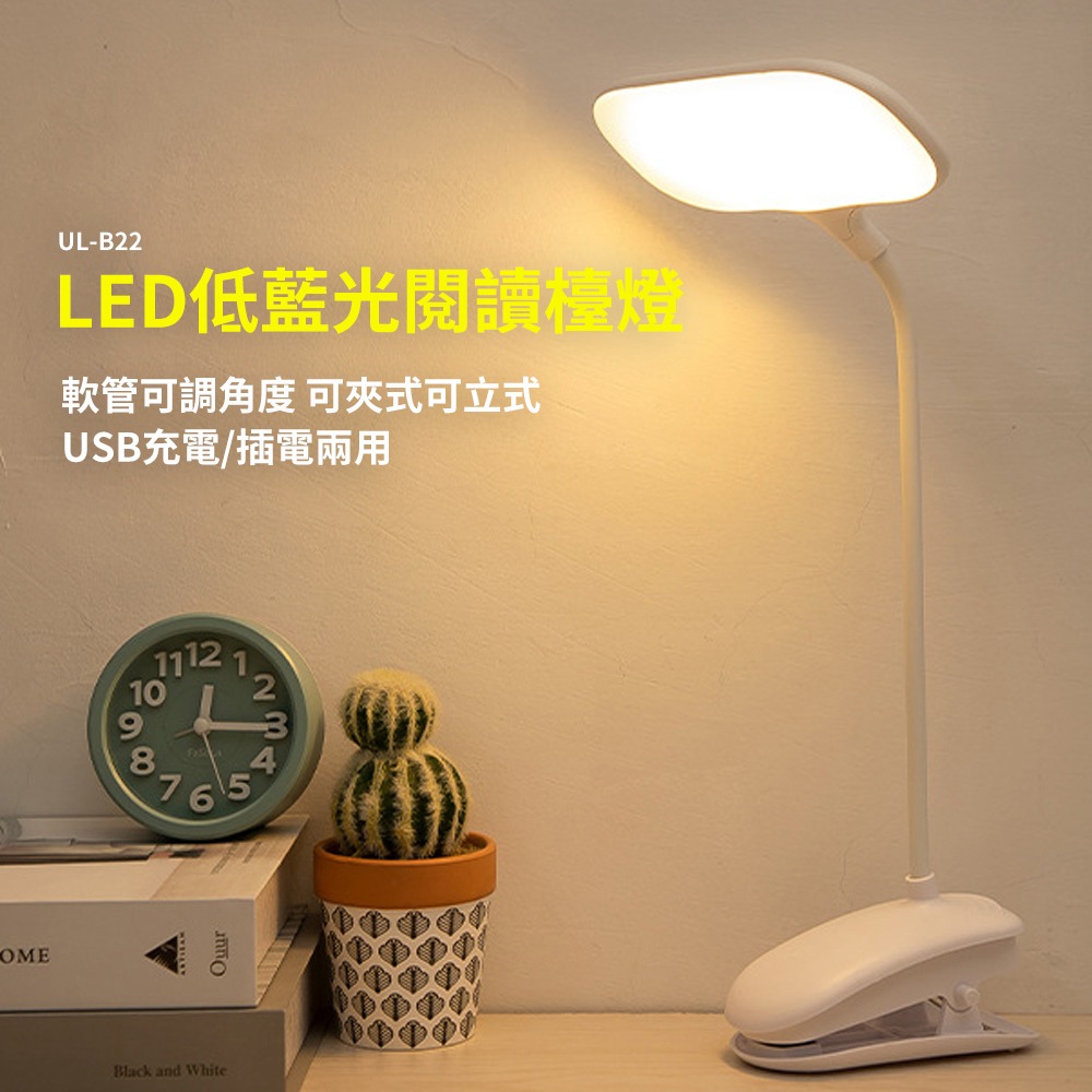 逸奇B22 夾立式LED平板夾燈  LED夾燈 閱讀燈 床邊燈 工作燈 USB檯燈 小夜燈 展示燈 樂譜燈-細節圖2