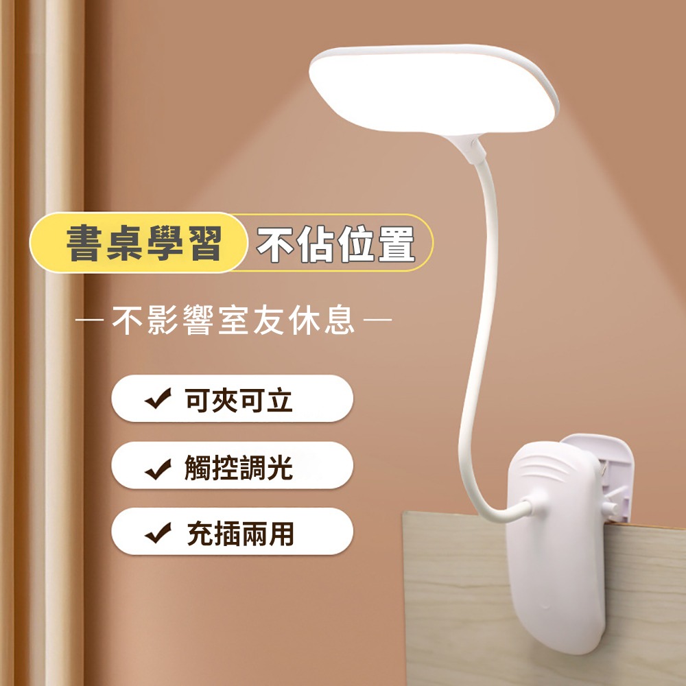 逸奇B22 夾立式LED平板夾燈  LED夾燈 閱讀燈 床邊燈 工作燈 USB檯燈 小夜燈 展示燈 樂譜燈-細節圖3