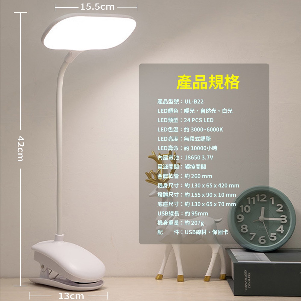 逸奇B22 夾立式LED平板夾燈  LED夾燈 閱讀燈 床邊燈 工作燈 USB檯燈 小夜燈 展示燈 樂譜燈-細節圖8