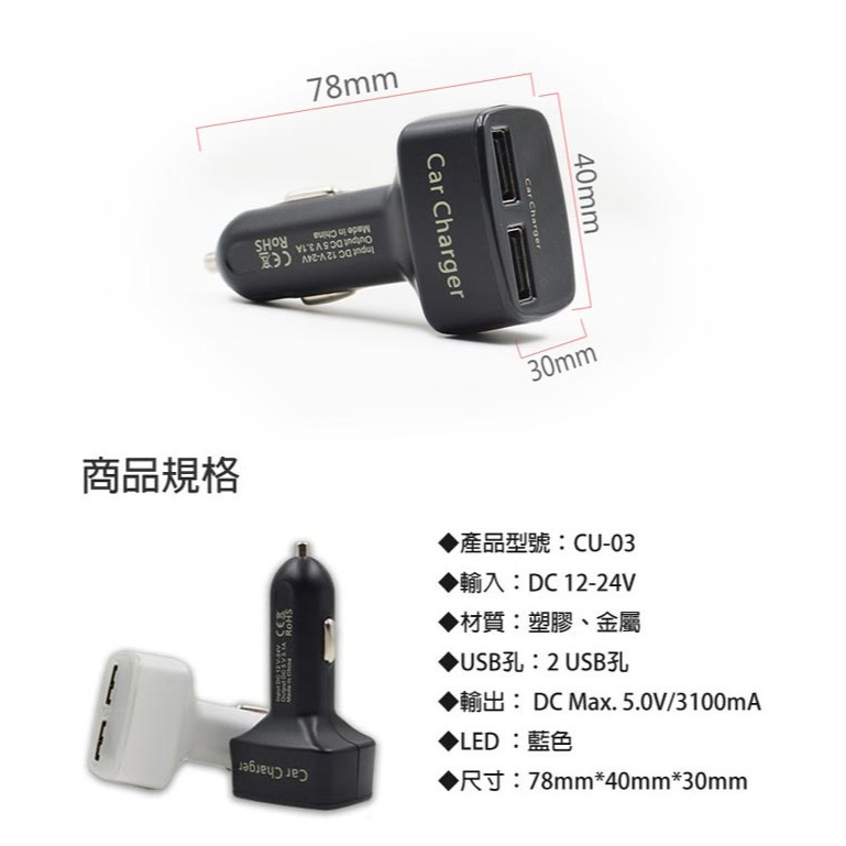 逸奇03 3.1A 四合一雙USB車充-細節圖6