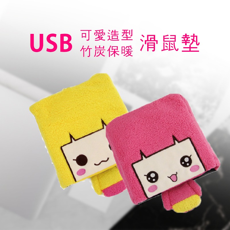 逸奇MS19 USB竹炭保暖滑鼠墊-細節圖2