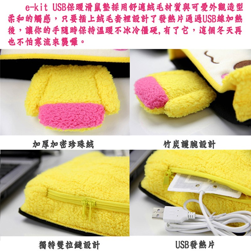 逸奇MS19 USB竹炭保暖滑鼠墊-細節圖4