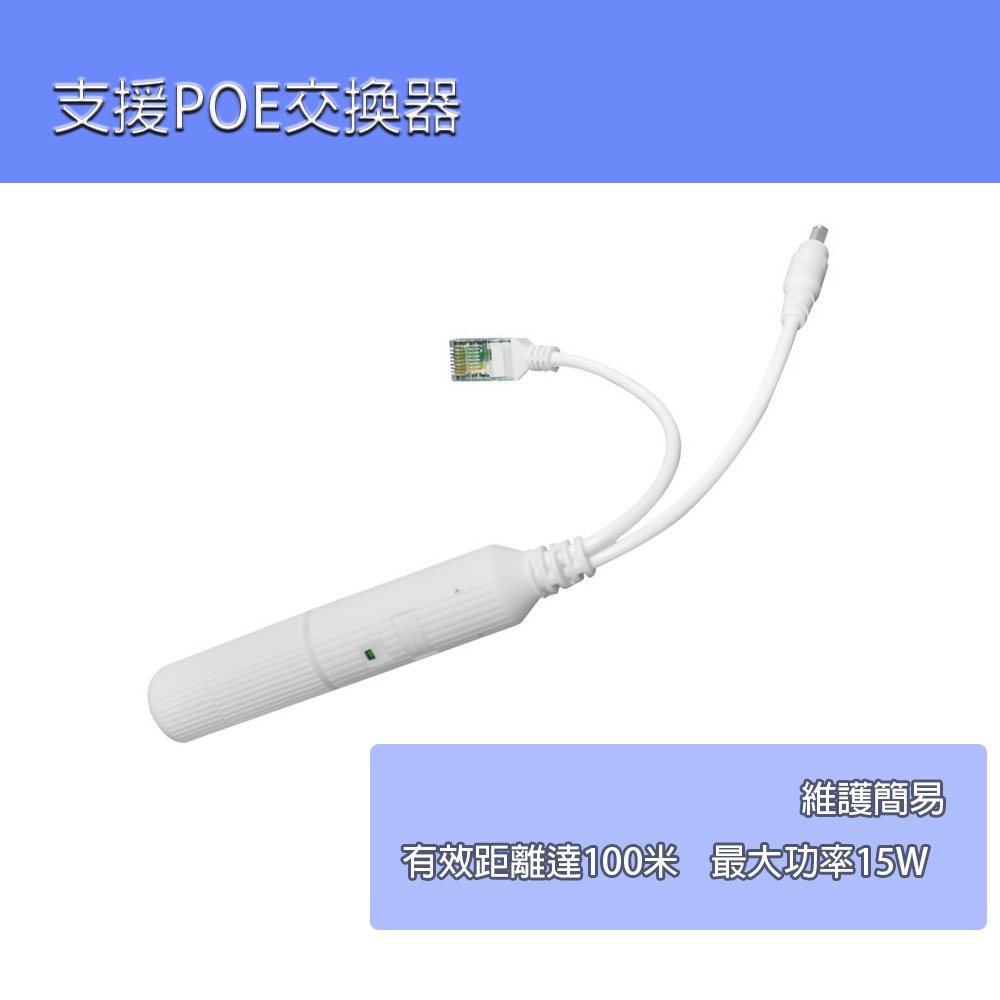 現貨開發票 防水型POE分離器 48V轉12V 標準POE分離器/監控網路/AP電源/IEEE 802.3af/at-細節圖4