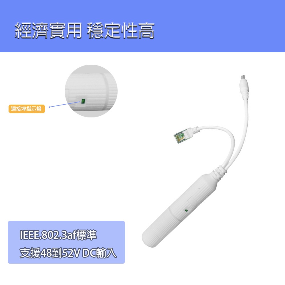 現貨開發票 防水型POE分離器 48V轉12V 標準POE分離器/監控網路/AP電源/IEEE 802.3af/at-細節圖5