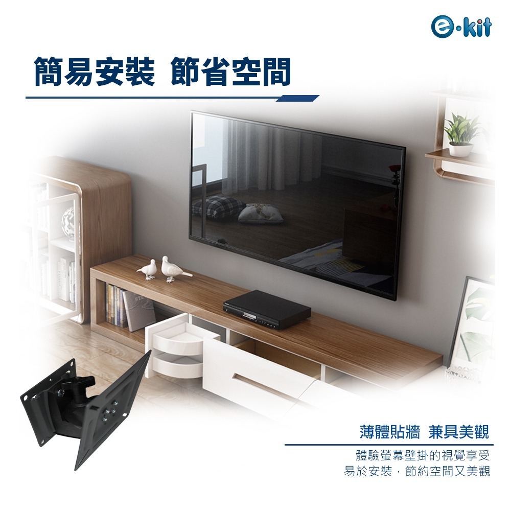 逸奇  WM-VR06可旋轉調整液晶壁掛架 VESA壁掛架 可調整角度壁掛 液晶顯示壁掛 電視 數位相框壁掛架-細節圖2