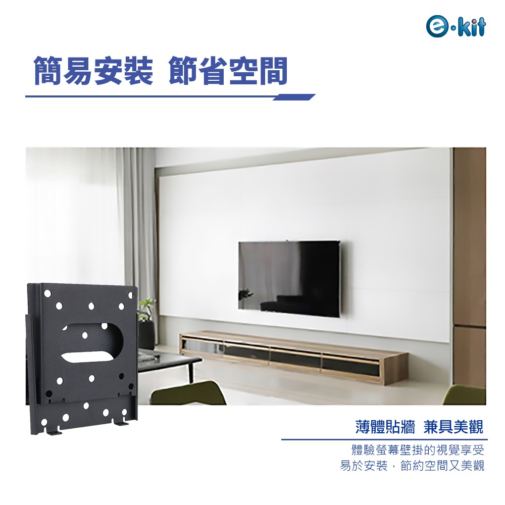 逸奇 WM-VF02加厚防盜顯示器固定壁掛支架 VESA壁掛架 壁掛支架 電視壁掛 牆壁支架 加厚穩固-細節圖2