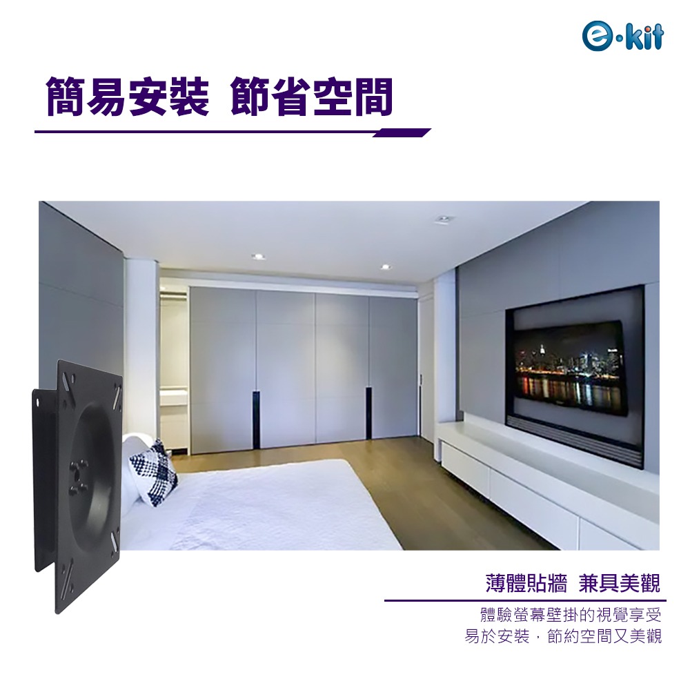 逸奇 WM-VR01 VESA加厚360度平面旋轉顯示器固定壁掛支架 VESA壁掛架 壁掛 電視壁掛 牆壁支架-細節圖2