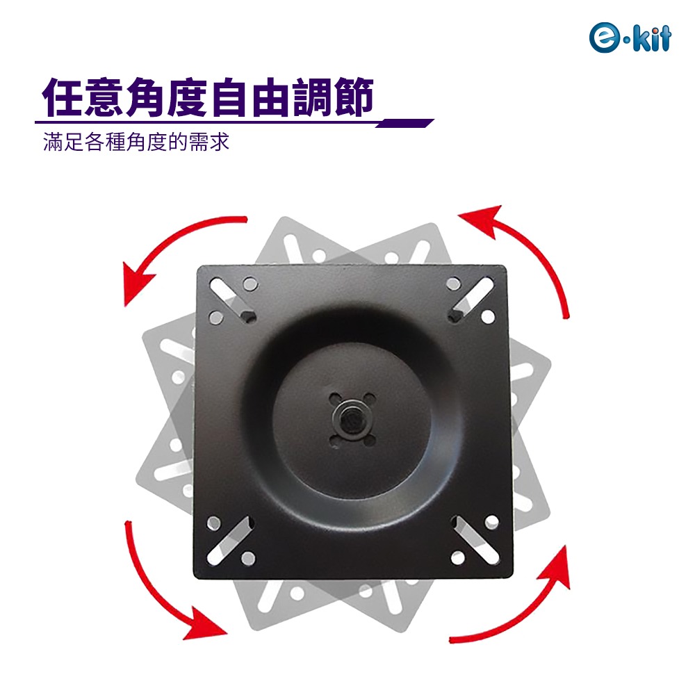 逸奇 WM-VR01 VESA加厚360度平面旋轉顯示器固定壁掛支架 VESA壁掛架 壁掛 電視壁掛 牆壁支架-細節圖3