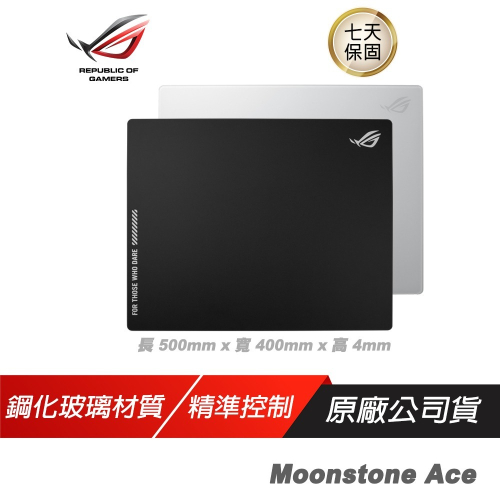 ROG Moonstone Ace L 玻璃鼠墊 鋼化玻璃 耐刮痕 易清潔 耐衝擊