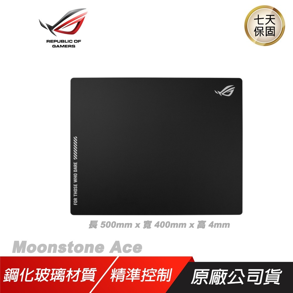 ROG Moonstone Ace L 玻璃鼠墊 鋼化玻璃 耐刮痕 易清潔 耐衝擊-規格圖8