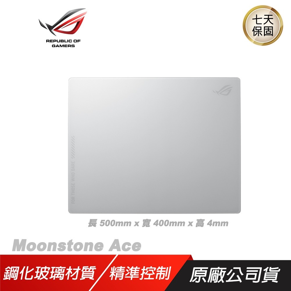 ROG Moonstone Ace L 玻璃鼠墊 鋼化玻璃 耐刮痕 易清潔 耐衝擊-規格圖8