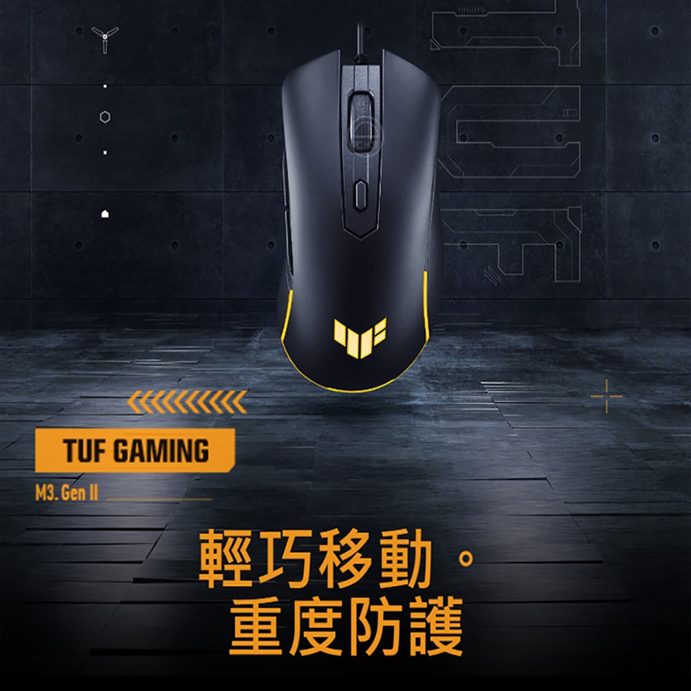 ASUS TUF Gaming M3 Gen ll 超輕量電競滑鼠 光學 電競滑鼠 遊戲滑鼠 8000DPI-細節圖3