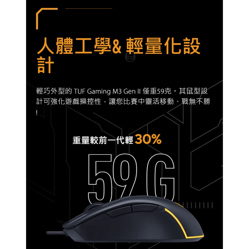 ASUS TUF Gaming M3 Gen ll 超輕量電競滑鼠 光學 電競滑鼠 遊戲滑鼠 8000DPI-細節圖4