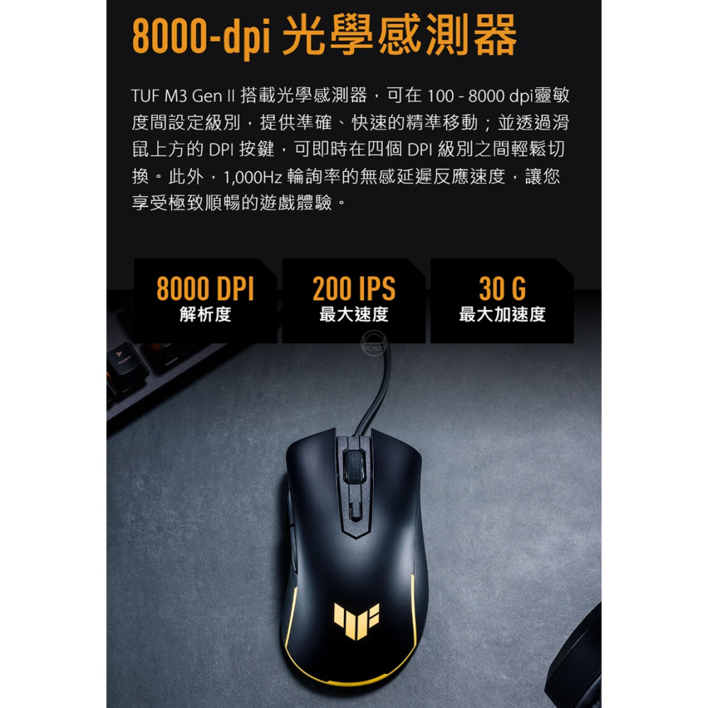 ASUS TUF Gaming M3 Gen ll 超輕量電競滑鼠 光學 電競滑鼠 遊戲滑鼠 8000DPI-細節圖6