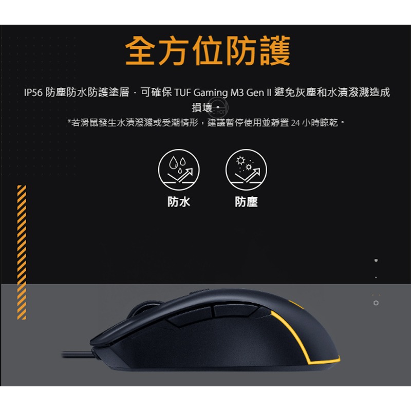 ASUS TUF Gaming M3 Gen ll 超輕量電競滑鼠 光學 電競滑鼠 遊戲滑鼠 8000DPI-細節圖7