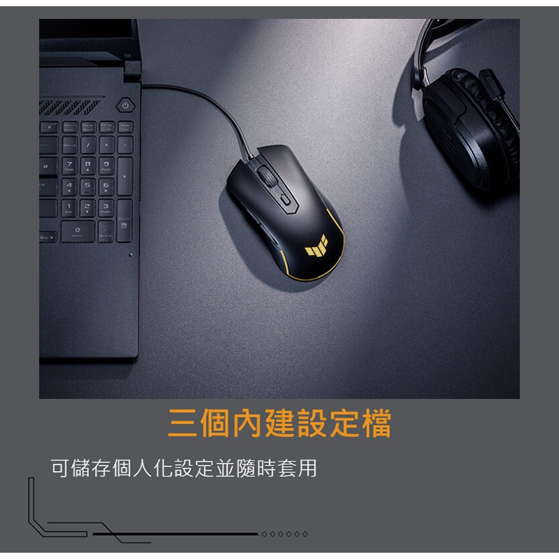 ASUS TUF Gaming M3 Gen ll 超輕量電競滑鼠 光學 電競滑鼠 遊戲滑鼠 8000DPI-細節圖10