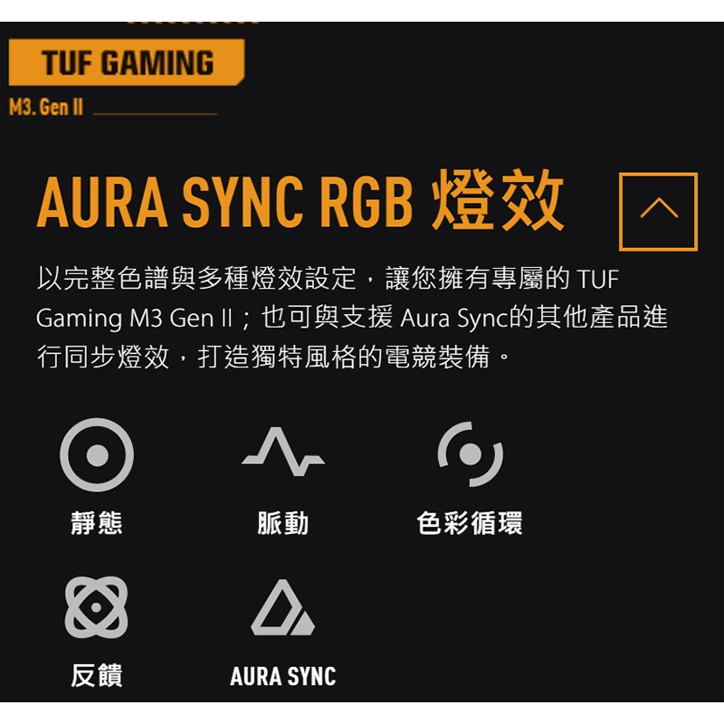 ASUS TUF Gaming M3 Gen ll 超輕量電競滑鼠 光學 電競滑鼠 遊戲滑鼠 8000DPI-細節圖11