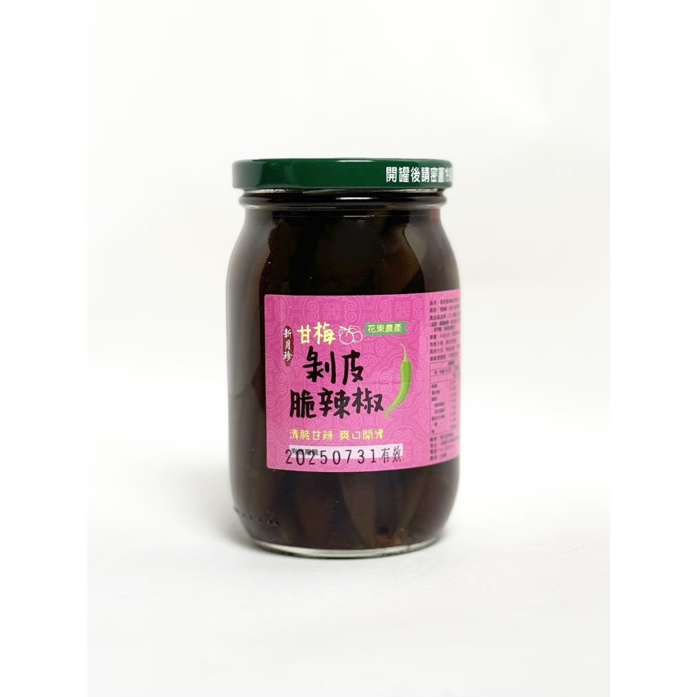 甘梅剝皮脆辣椒-細節圖5