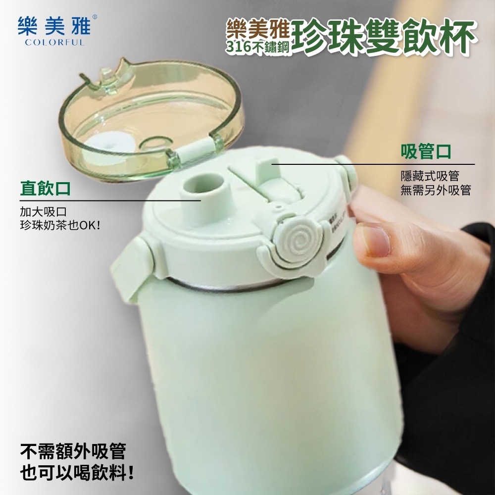 樂美雅珍珠雙飲杯800ml(單)-細節圖3