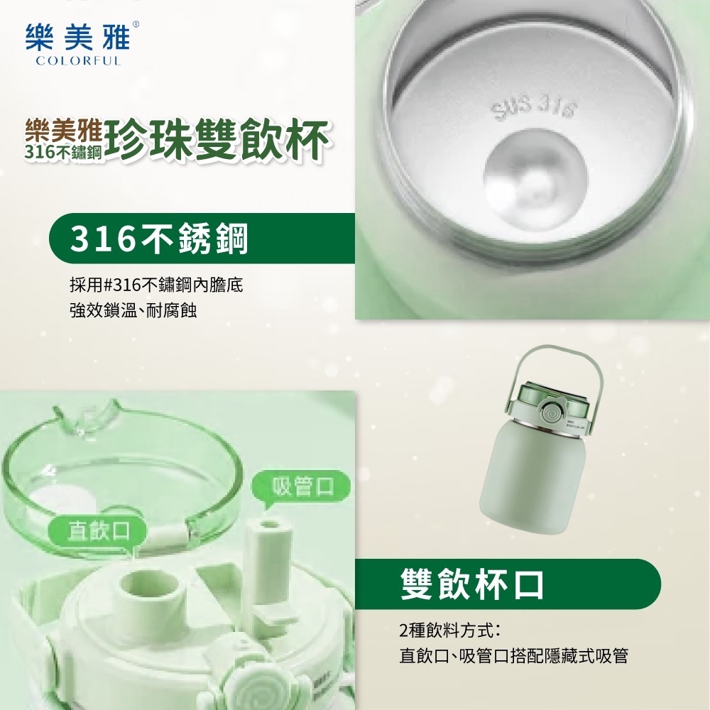 樂美雅珍珠雙飲杯800ml(單)-細節圖4