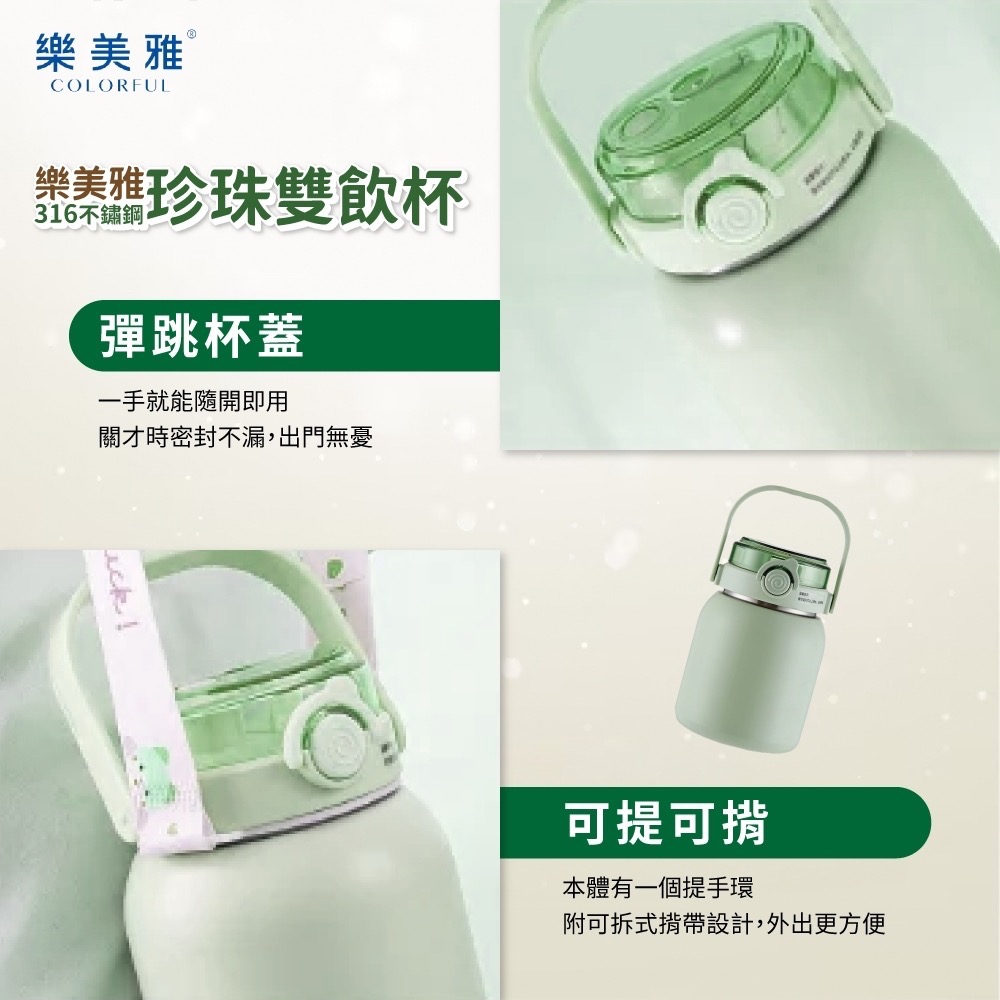 樂美雅珍珠雙飲杯800ml(單)-細節圖5