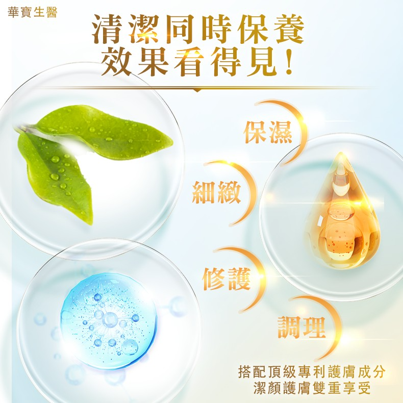 預購8/12中午收單 HB Beauty極致奢華潔顏露補充瓶150ml/瓶(無盒裝)-細節圖4