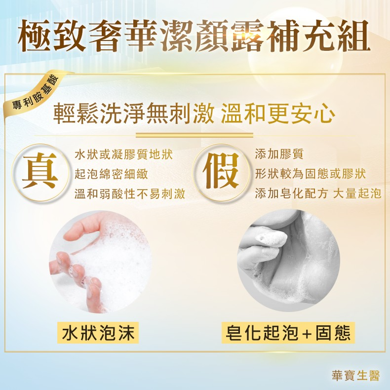 預購8/12中午收單 HB Beauty極致奢華潔顏露補充瓶150ml/瓶(無盒裝)-細節圖6