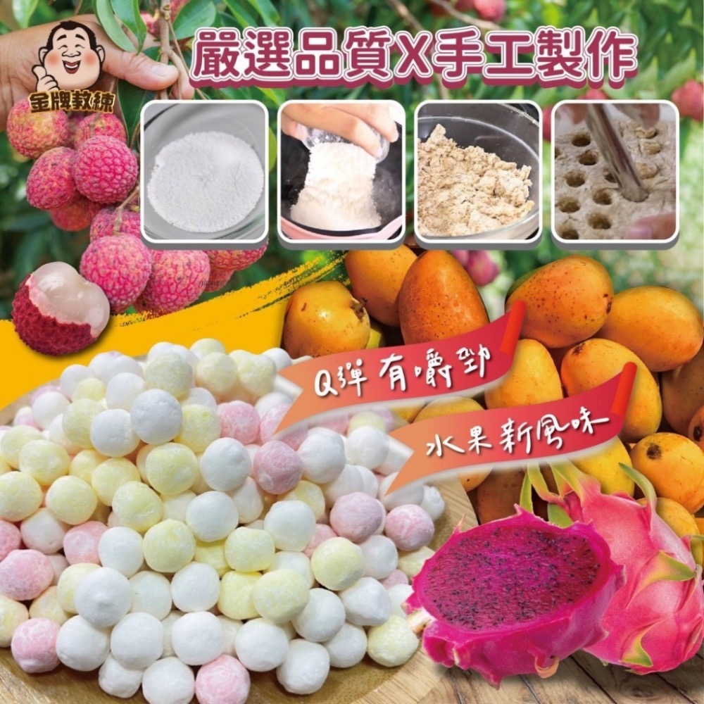 預購8/12中午收單 三色水果珍珠500g/包-細節圖3