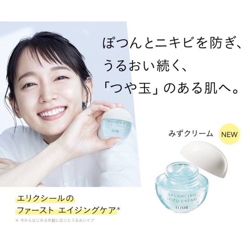 日本SHISEIDO ELIXIR 水油平衡美白水霧霜 60g/罐-細節圖2