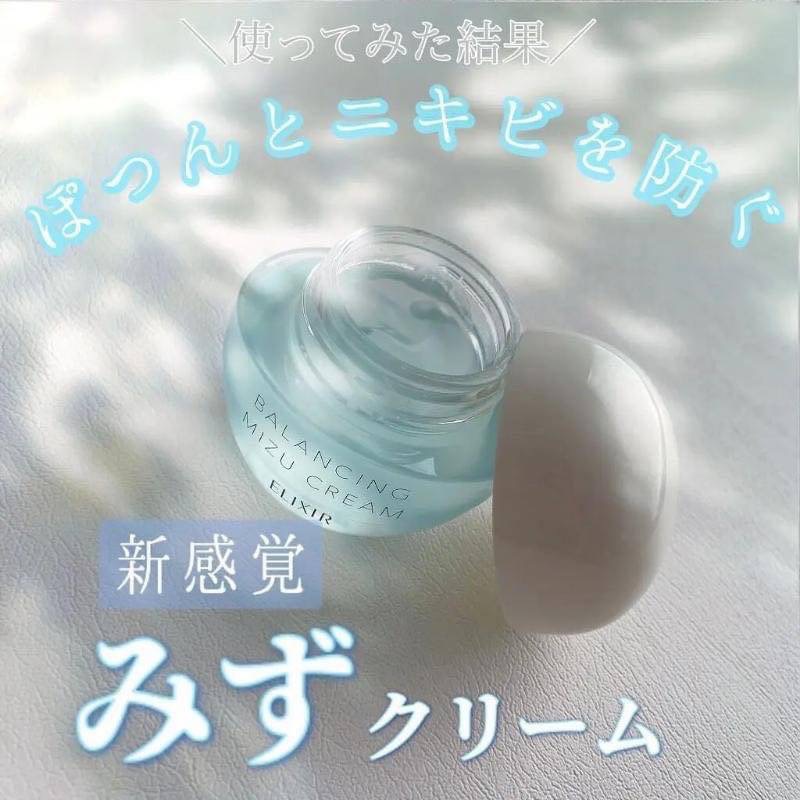 日本SHISEIDO ELIXIR 水油平衡美白水霧霜 60g/罐-細節圖5