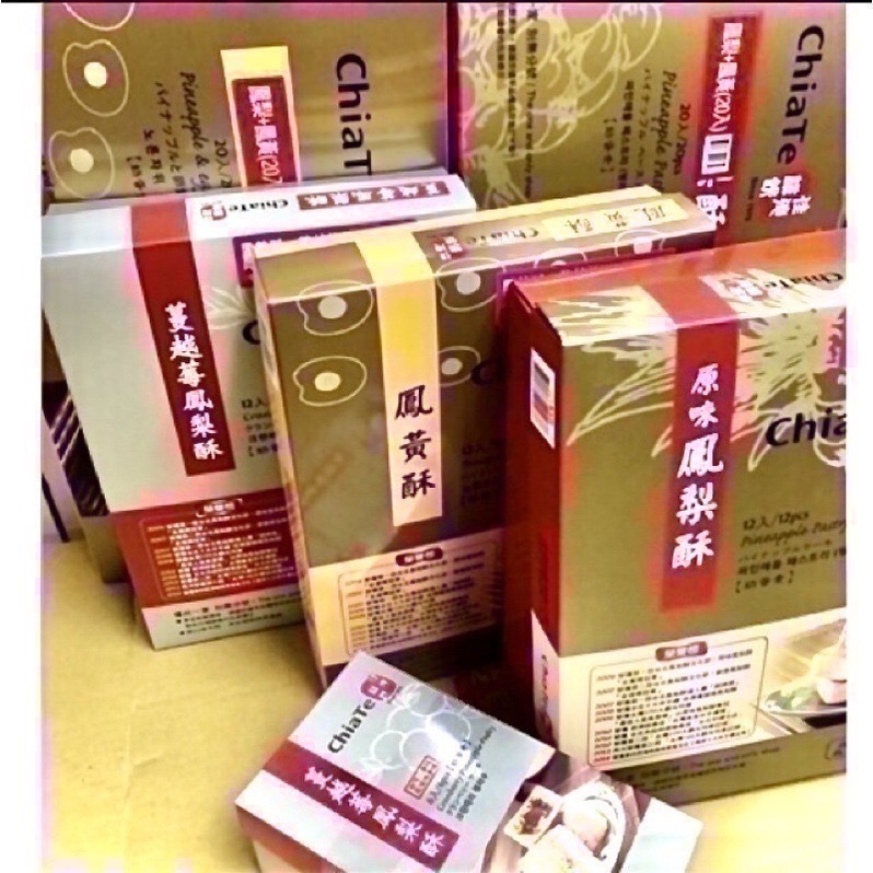 【38小時內出貨】佳德 鳳梨酥 鳳黃酥 蔓越莓酥 蔥軋餅 蛋黃酥 沙琪瑪💥下單後購最新鮮-細節圖2