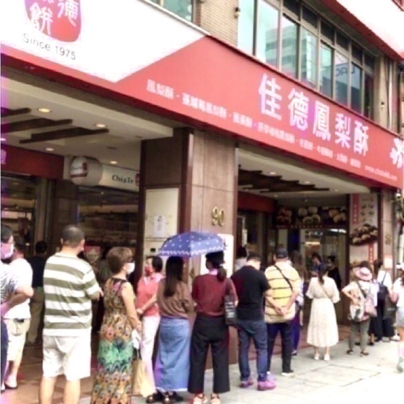 【38小時內出貨】佳德 鳳梨酥 鳳黃酥 蔓越莓酥 蔥軋餅 蛋黃酥 沙琪瑪💥下單後購最新鮮-細節圖3