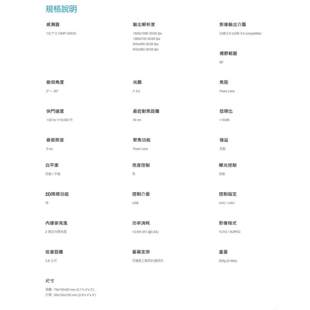 Lumens Full HD 網路視訊攝影機 VC-B2U LUMENS 1080P Full HD vc-b2u-細節圖2