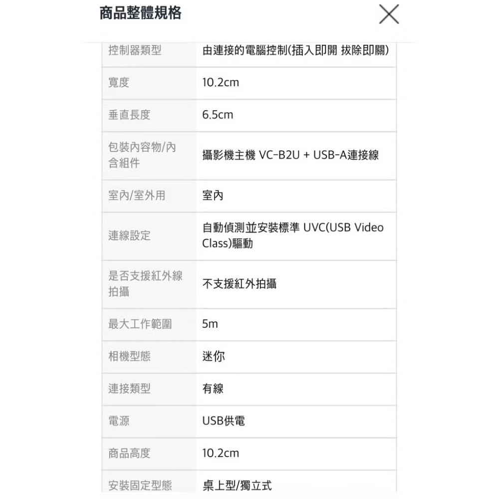 Lumens Full HD 網路視訊攝影機 VC-B2U LUMENS 1080P Full HD vc-b2u-細節圖3