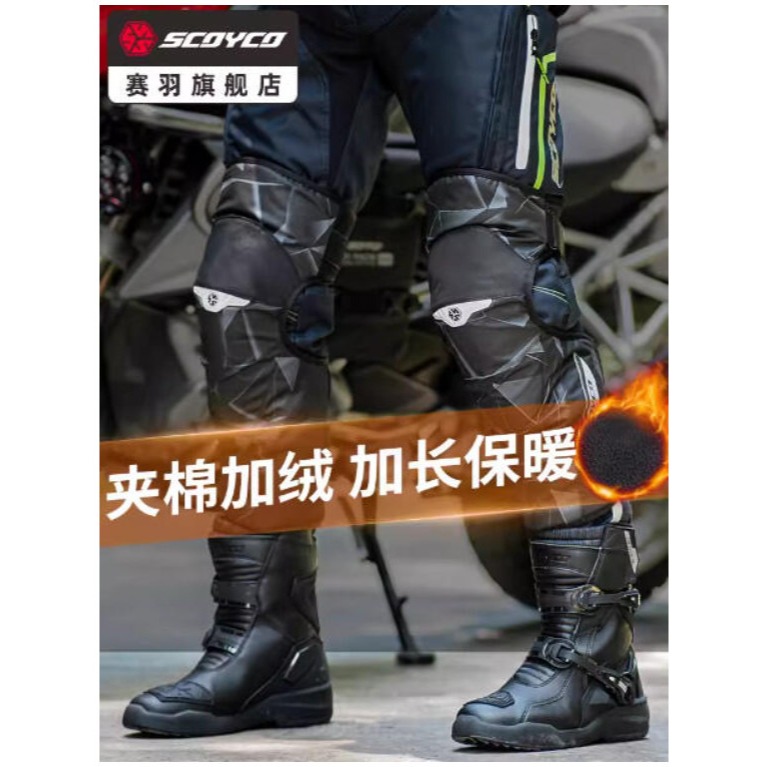 官方原裝｜MOTO_R東北騎士｜Scoyco賽羽K40 冬季CE2級騎士保暖護膝護具-細節圖2