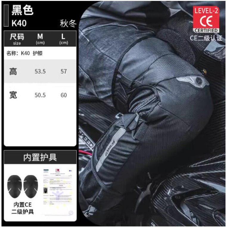 官方原裝｜MOTO_R東北騎士｜Scoyco賽羽K40 冬季CE2級騎士保暖護膝護具-細節圖5