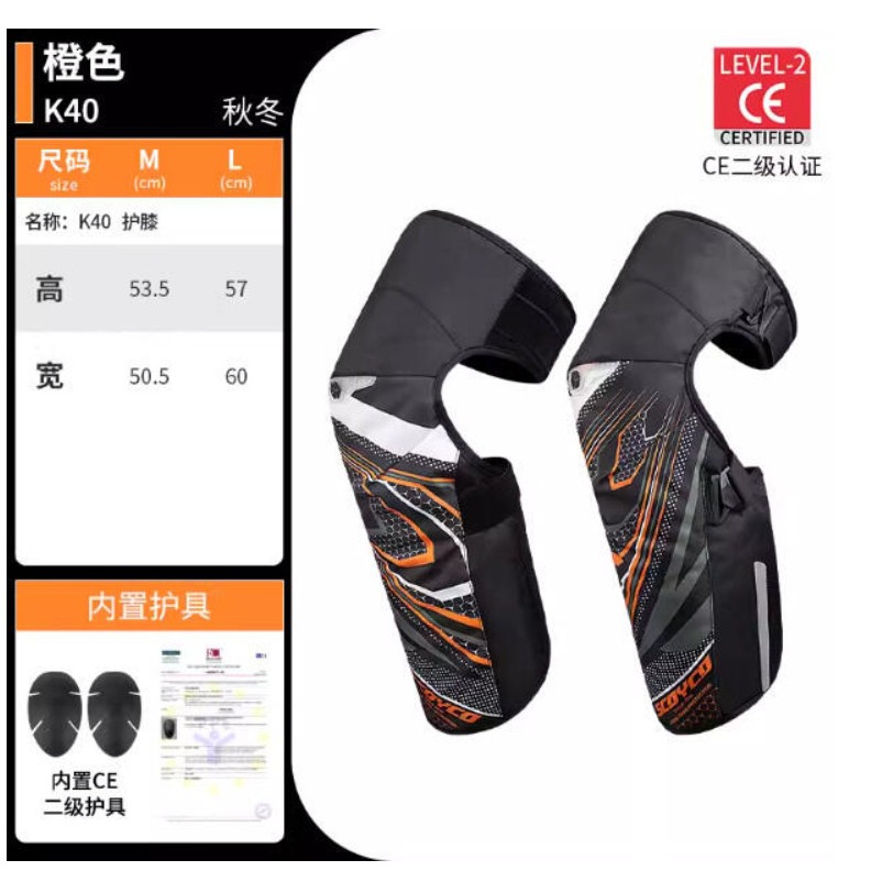 官方原裝｜MOTO_R東北騎士｜Scoyco賽羽K40 冬季CE2級騎士保暖護膝護具-細節圖7