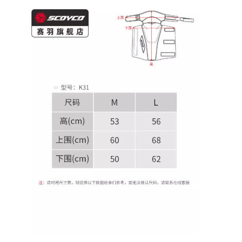 官方原裝｜MOTO_R東北騎士｜Scoyco賽羽K40 冬季CE2級騎士保暖護膝護具-細節圖8