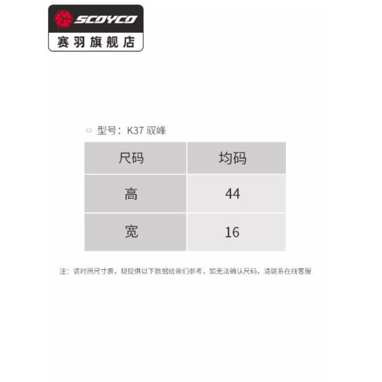 官方原裝｜MOTO_R東北騎士｜Scoyco賽羽K37 四季CE認證騎士護膝護具-細節圖5