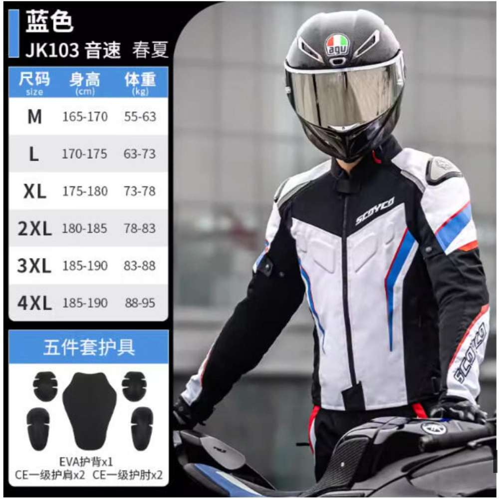 官方原裝｜MOTO_R東北騎士｜Scoyco賽羽JK103 夏季仿賽騎士套裝-細節圖7