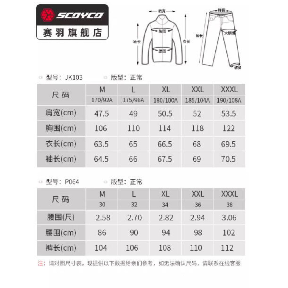 官方原裝｜MOTO_R東北騎士｜Scoyco賽羽JK103 夏季仿賽騎士套裝-細節圖9