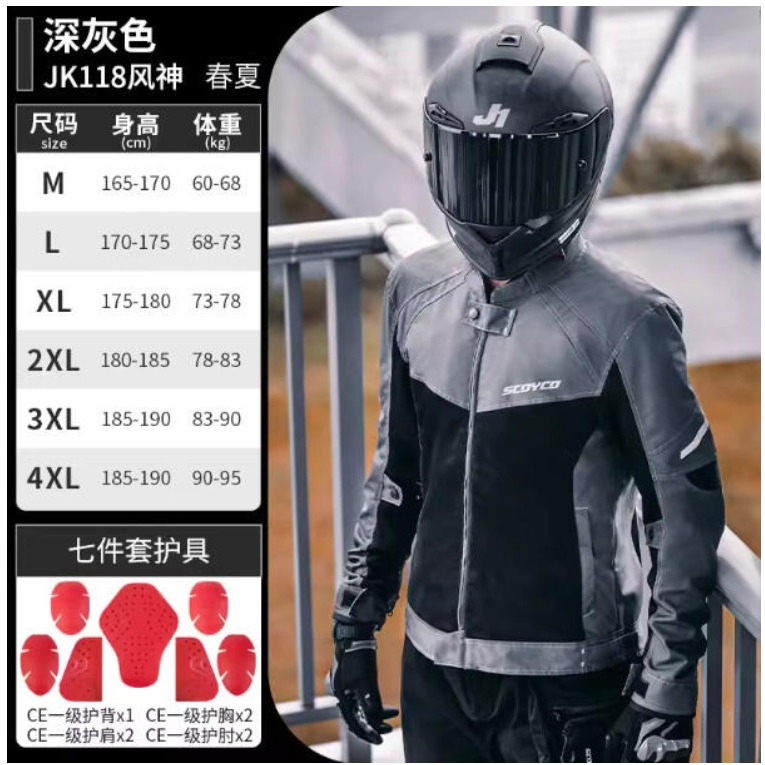 官方原裝｜MOTO_R東北騎士｜Scoyco賽羽JK118風神 夏季網眼仿賽防摔騎士裝-細節圖6