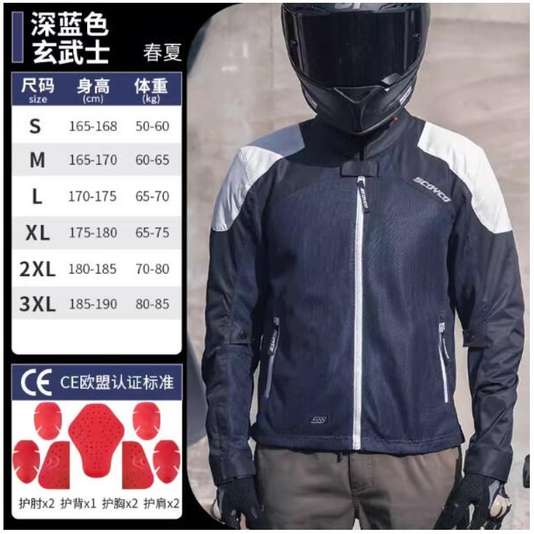 官方原裝｜MOTO_R東北騎士｜Scoyco賽羽JK182 夏季防護騎士套裝-細節圖7