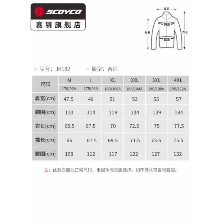 官方原裝｜MOTO_R東北騎士｜Scoyco賽羽JK182 夏季防護騎士套裝-細節圖8