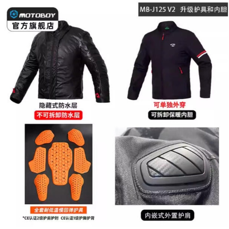 官方原裝｜MOTO_R東北騎士｜Motoboy MB-J125 V2 四季摩旅休閒防摔騎士服-細節圖4