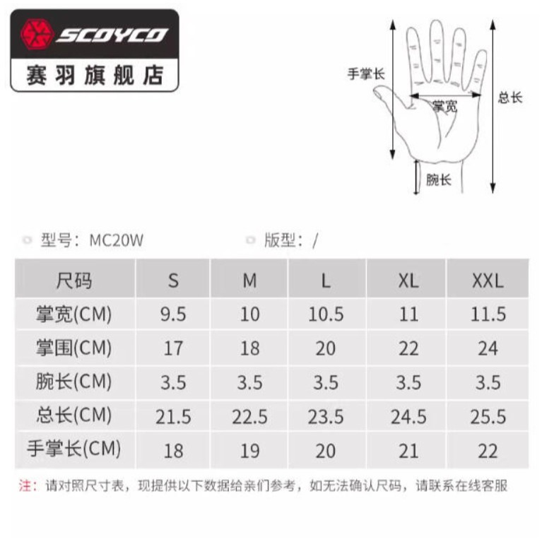 官方原裝｜MOTO_R東北騎士｜Scoyco賽羽MC20 夏季碳纖維防護殼手套-細節圖5