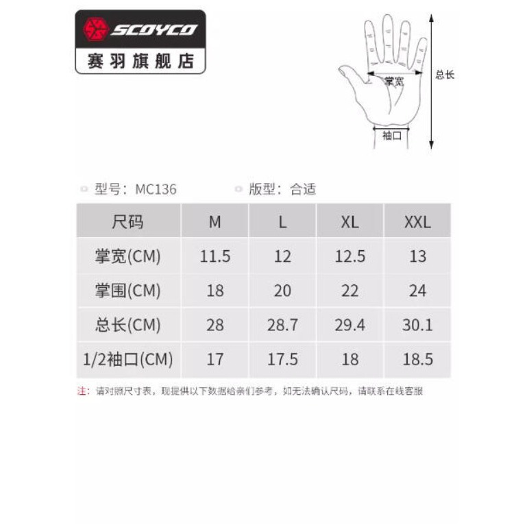 官方原裝｜MOTO_R東北騎士｜Scoyco賽羽MC136 秋冬季防水防滲防護騎士手套-細節圖9