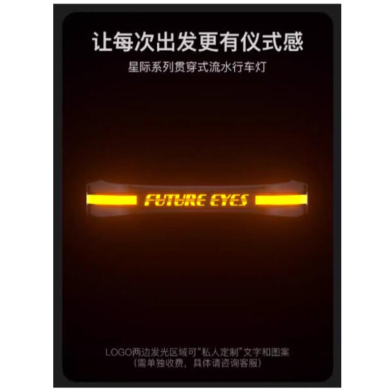 台灣保固｜MOTO_R東北騎士｜FutureEyes未來之眼X100 180W LED強光爆閃防盜快拆遠近霧燈-細節圖5