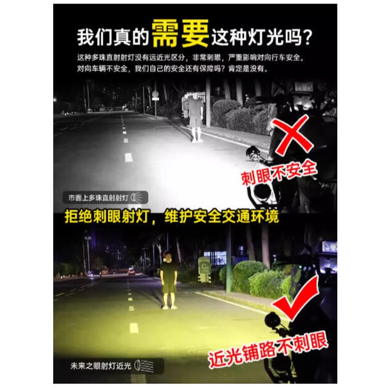 台灣保固｜MOTO_R東北騎士｜FutureEyes未來之眼PL40 LED爆閃強光一體輔助遠近霧燈-細節圖3