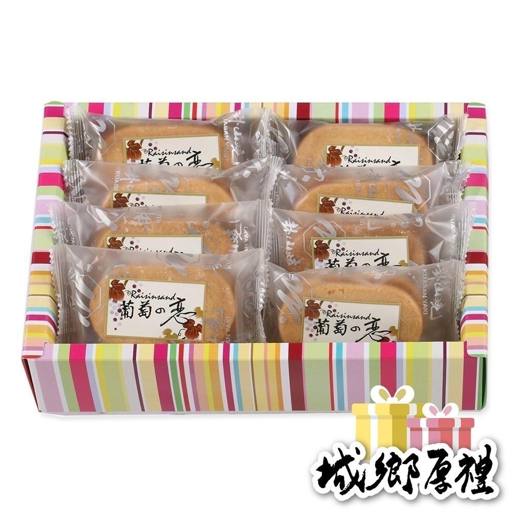 卦山燒 葡萄之戀 - L禮盒-細節圖4